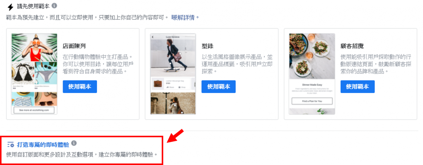 電商看過來 一次搞懂精選集廣告的使用與優勢 精立數位