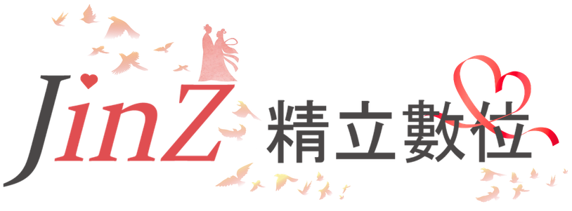 精立數位