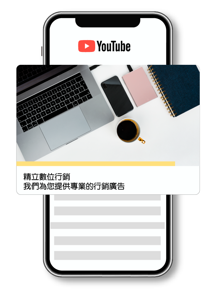 適合投放Youtube廣告的品牌