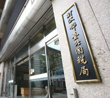 為什麼投放 Meta 廣告需要繳 3% 境外稅