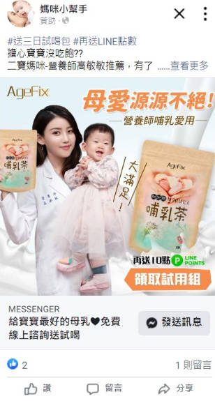 FB動態消息