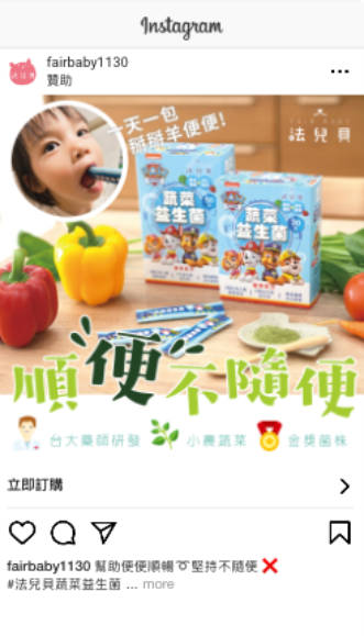 IG動態消息