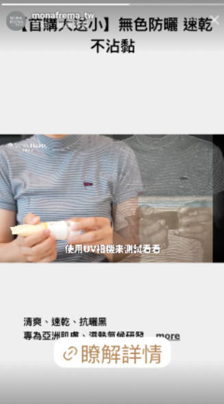IG限時動態