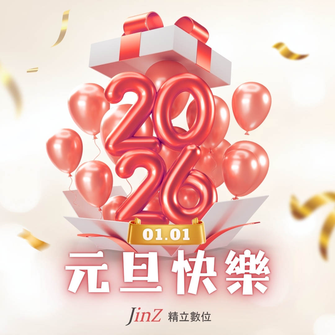 2026元旦