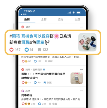 Dcard Post Ads出現位置