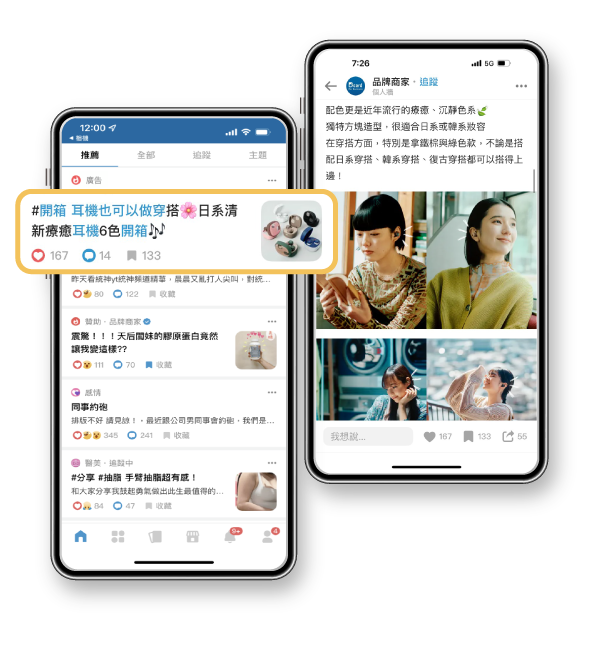 Dcard 廣告成功實作案例