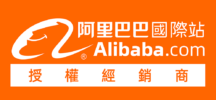 阿里巴巴國際站logo_授權經銷商_橙色 阿里巴巴國際站logo_授權經銷商_橙色